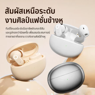 หูฟังบลูทูธ ใส่ได้ทั้งวัน ไม่เจาะหู ไม่กดหู แบตอึด เบสหนัก ใช้งานทุกที่ ส่งจากไทย