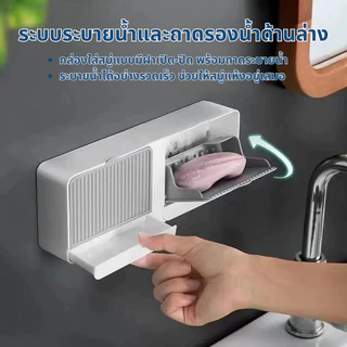 กล่องสบู่ กล่องสบู่ติดผนัง กล่องสบู่พลาสติก แบบติดผนัง ไม่ต้องเจาะรู