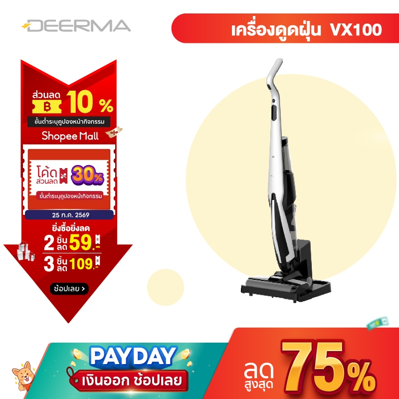 Deerma VX100 Cordless Wet & Dry Vacuum Cleaner 18Kpa 300W เครื่องล้างพื้น ครื่องดูดฝุ่นขัดพื้น 2in1 เครื่องดูดฝุ่น