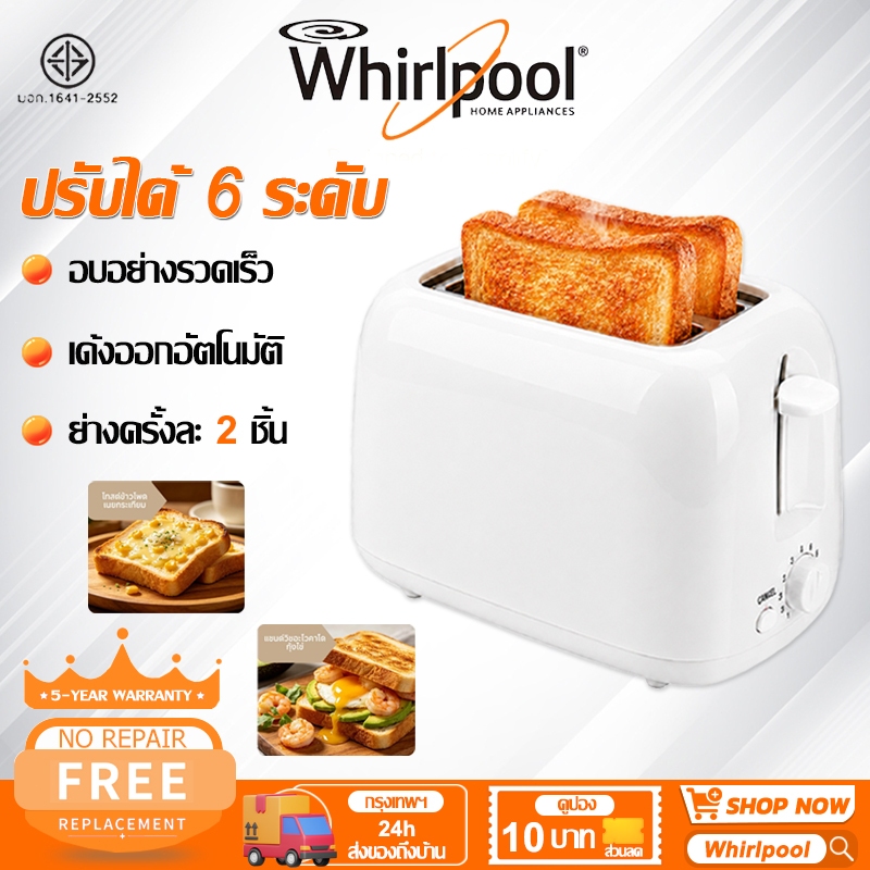 【รับประกัน 5 ปี】เครื่องปิ้งขนมปังแบบ2ช่อง กควบคุมอุณหภูมิแม่นยำ ใช้งานง่าย กรอบอร่อย เครื่องปิ้งขนมปัง Bread Toaster