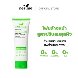 (แพ็คคู่)NESTME PRO-BALANCE FACIAL CLEANSING FOAM เนสท์มี โปร-บาลานซ์ เฟเชี่ยล คลีนซิ่ง โฟม 100มล.