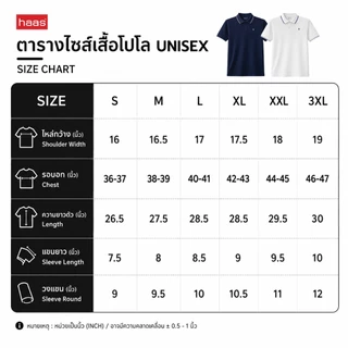 haas เสื้อโปโล รุ่น Executive Polo ชายหญิง คอปกพรีเมียม ทรง Smart Casual ไซส์ S-3XL รหัส SFSQ2196