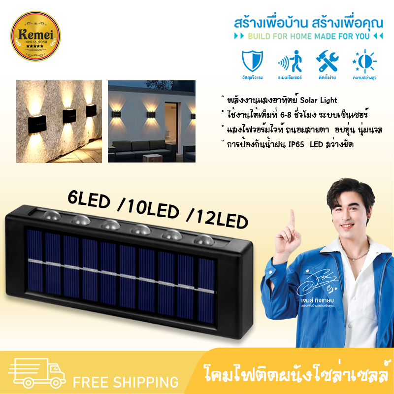 ไฟ ไฟLED ไฟติดผนังโซล่าเซลล์ ไฟโซล่าเซลล์ ไฟติดผนัง หลอดไฟLED ใช้พลังงานแสงอาทิตย์