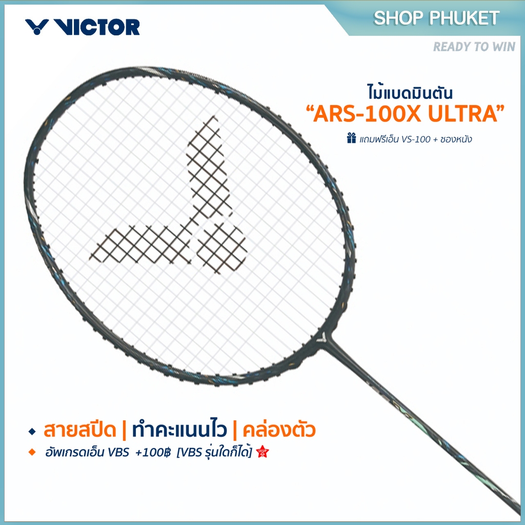 VICTOR ไม้แบดมินตัน รุ่น VICTOR ARS-100X ULTRA G แถม เอ็นVS-100 + ซอง (โปรดอ่านรายละเอียดก่อนสั่ง)
