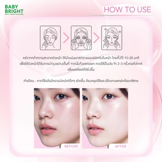 Baby Bright เมลาโทนินเจลลี่มาสก์ชีท 25g