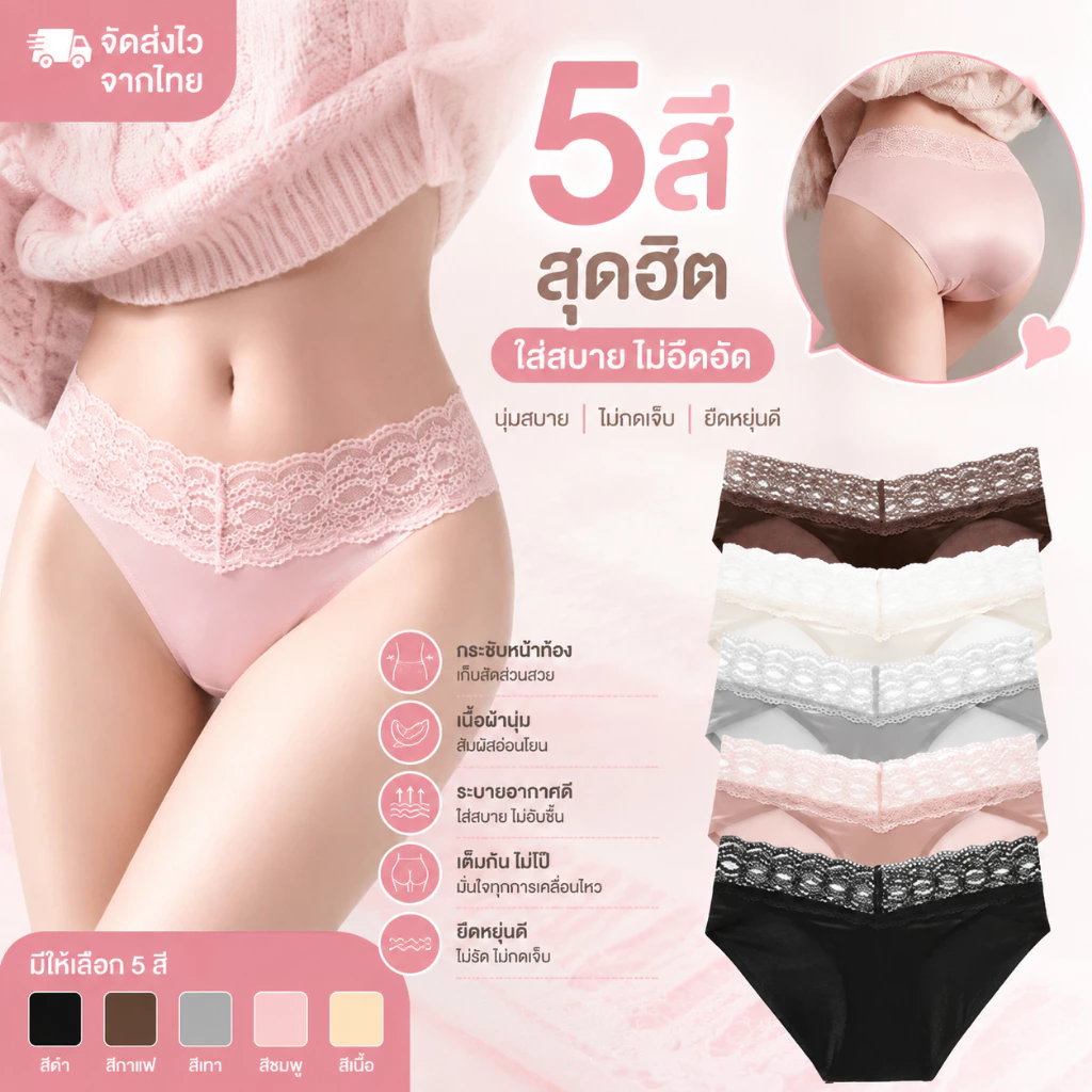 กางเกงในไร้ตะเข็บ 5 ตัว เอวสูงผู้หญิง เก็บหน้าท้อง กระชับสัดส่วน ยกสะโพก ไม่เห็นรอย นุ่มสบาย ระบายอากาศดี ไร้ขอบ