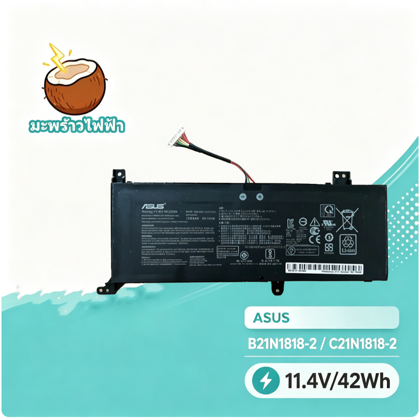 BATTERY ASUS B21N1818-2 C21N1818-2 แบตเตอรี่ เอซุส VivoBook 14 F412DA X412FJ F412F 11.4V 42Wh
