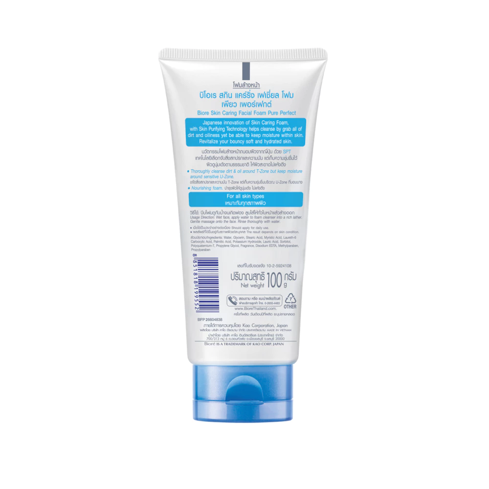 โฟมล้างหน้า Biore Skin Caring Facial Foam Pure Perfect 100g thumbnail 10