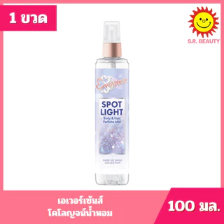 [ 1 ขวด ] Eversense Cologne เอเวอร์เซ้นส์ โคโลญจน์น้ำหอม ขนาด 100 มล. 9 กลิ่น