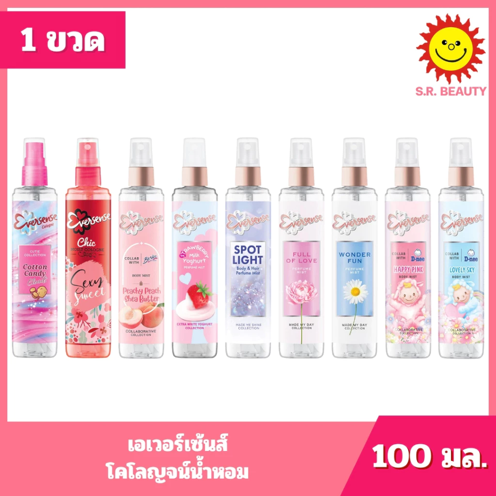 [ 1 ขวด ] Eversense Cologne เอเวอร์เซ้นส์ โคโลญจน์น้ำหอม ขนาด 100 มล. 9 กลิ่น