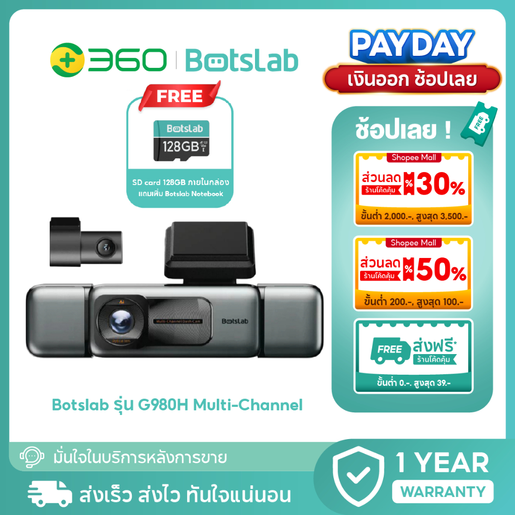 แถมฟรี! SD Card 128GB Botslab G980H Multi-Channel กล้องติดรถยนต์ 4กล้อง Dash Cam 4K กล้องหลัง2K รองรับ ADAS ระบบการชนคน