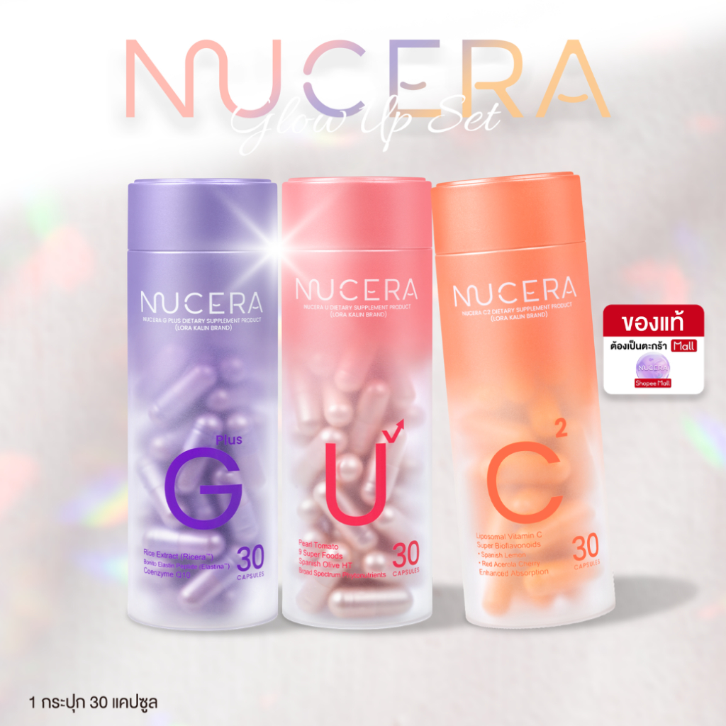 NUCERA [G+U+C²] 15Day Skin Glow Booster ครบ 3สูตร ผิวฉ่ำโกลว์ ลดผิวโทรม ฝ้า กระ ริ้วรอย G1+U1+C1