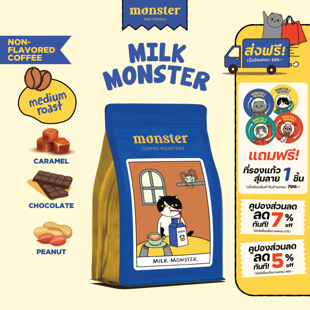Monster Coffee Roaster เมล็ดกาแฟคั่วกลาง MILK MONSTER
