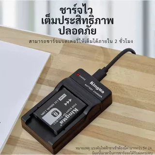 Kingma Sony NP-FG1 / NP-BG1 แบตเตอรี่ แท่นชาร์จ ประกันศูนย์ไทย