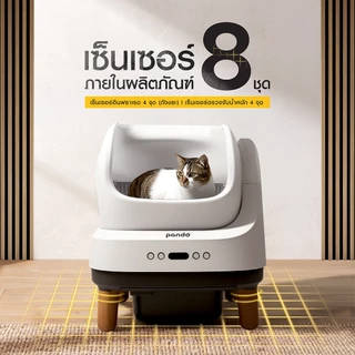 PANDO Four Generation Cat Litter Box Open-top ห้องน้ำแมวอัตโนมัติ รุ่น 4