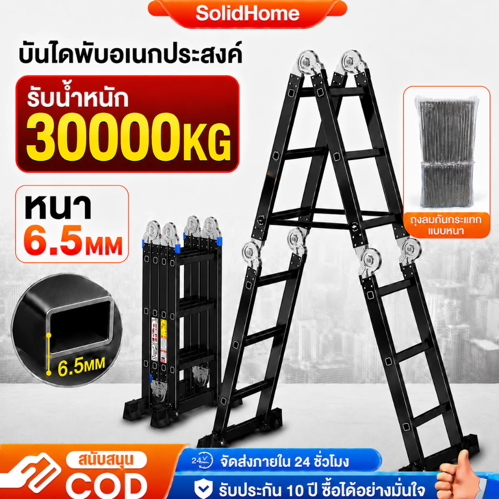 【รับประกันตลอดการใช้งาน】บันได บันไดพับได้ บันไดอลูมิเนียม หนา 6.5มม บันไดพับได้อลูมิเนียม ยาวทั้งหมด 3.8m/4.8m/5.8m รับน
