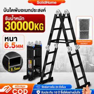 【รับประกันตลอดการใช้งาน】บันได บันไดพับได้ บันไดอลูมิเนียม หนา 6.5มม บันไดพับได้อลูมิเนียม ยาวทั้งหมด 3.8m/4.8m/5.8m รับน