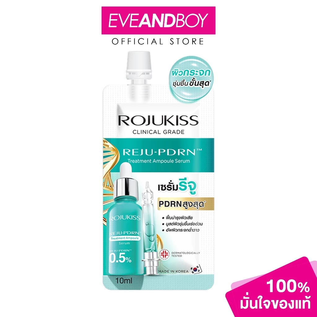 ROJUKISS - REJU-PDRN TREATMENT AMPOULE SERUM โรจูคิส รีจู-พีดีอาร์เอน ทรีตเมนต์ แอมพูล เซรั่ม 10ml.