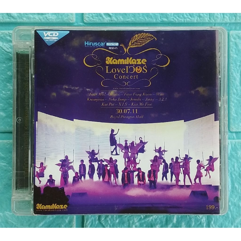 VCD Concert_ Kamikaze Loveเว่อร์ Concert : KAMIKAZE (กามิกาเซ่)