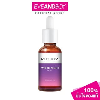 ROJUKISS - White Night Serum (30 ml.) โรจูคิส ไวท์ ไนท์ เซรั่ม 30มล.