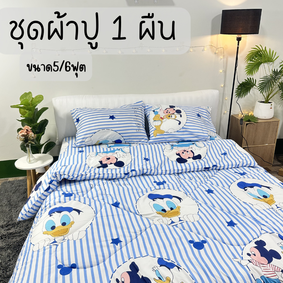 ผ้าปูที่นอน 5/6 ฟุต ( 1ชิ้น )มียางรัด 4มุม ลายการ์ตูนน่ารัก ผ้านุ่มลื่นนอนเย็นสบาย