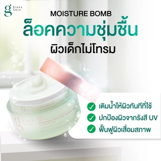 [พิเศษสำหรับวันแม่] SET 1 - Luminous Serum + Moisture Bomb + Intensive Cream