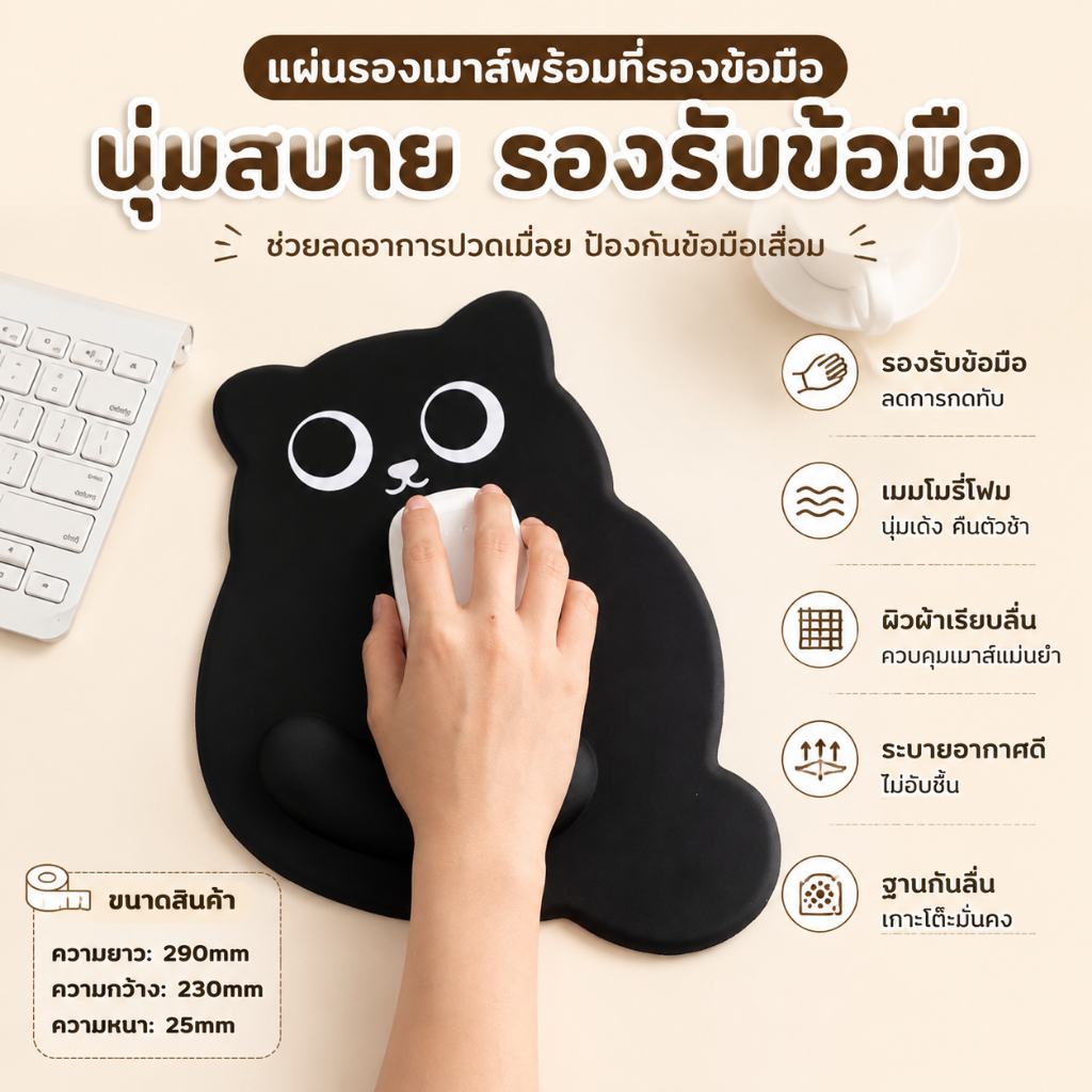 แผ่นรองเมาส์ซิลิโคน รองข้อมือตามหลักสรีรศาสตร์ เมมโมรีโฟม ลายการ์ตูน 3D 6 แบบ ฐานยางกันลื่น