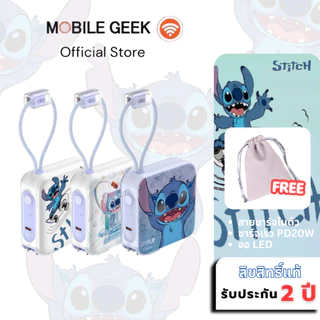 Stitch Powerbank พาวเวอร์แบงค์ลายDisney 10000 mAh และ 15000mAh PD20W ประกัน 2 ปี