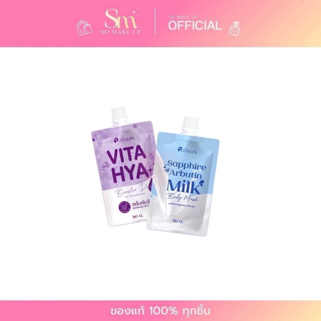 =1ซอง= SAPPHIRE ARBUTIN MILK BODY MASK แซฟไฟร์ อาร์บูติน มิลค์ บอดี้ มาสก์ พอกปุยนุ่น โดสม่วงปุยนุ่น