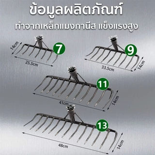 🔥จอบถากหญ้าคมๆ คราดถอนวัชพืช 7ฟัน/9ฟัน/11ฟัน/13ฟัน คราดเหล็กแมงกานีส ทนทาน ใช้ขุดดิน ถางหญ้า ดายหญ้า อุปกรณ์ทำสวน คราดตั