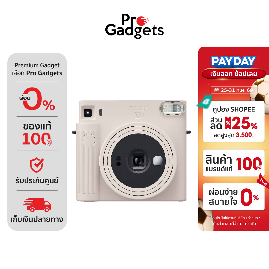Fujifilm Instax SQUARE SQ1 กล้องฟิล์มอินสแตนท์