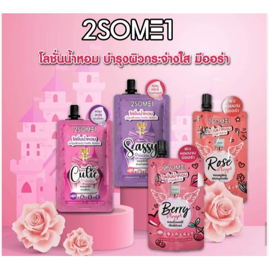 (1กล่อง x 6ซอง) MoonA House White Perfume Lotion 40 กรัม
