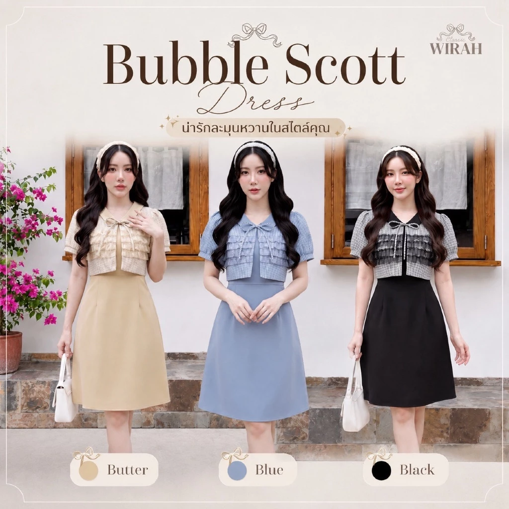 DW538 Bubble Scott Dress