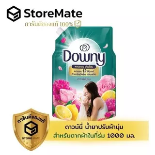 ดาวน์นี่ น้ำยาปรับผ้านุ่ม ขนาด 950 – 1 ML (ถุง)