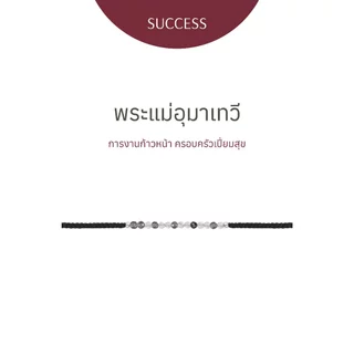 8.8 ONE PRICE! สร้อยข้อมือสายมู ราคาเดียวไม่ต้องลุ้น 1,490 - สร้อยข้อมือ