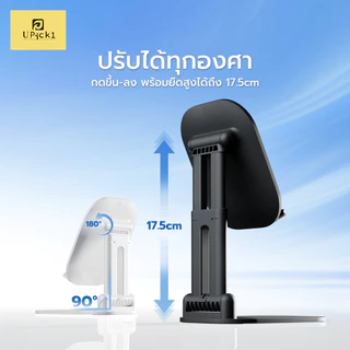UPick1 แท่นวางมือถือ Model Z3 ฐานรองเหล็กคาร์บอน มั่นคง / แผ่นรองมือถือซิลิโคลน กันกระแทก ขนาดพกพา