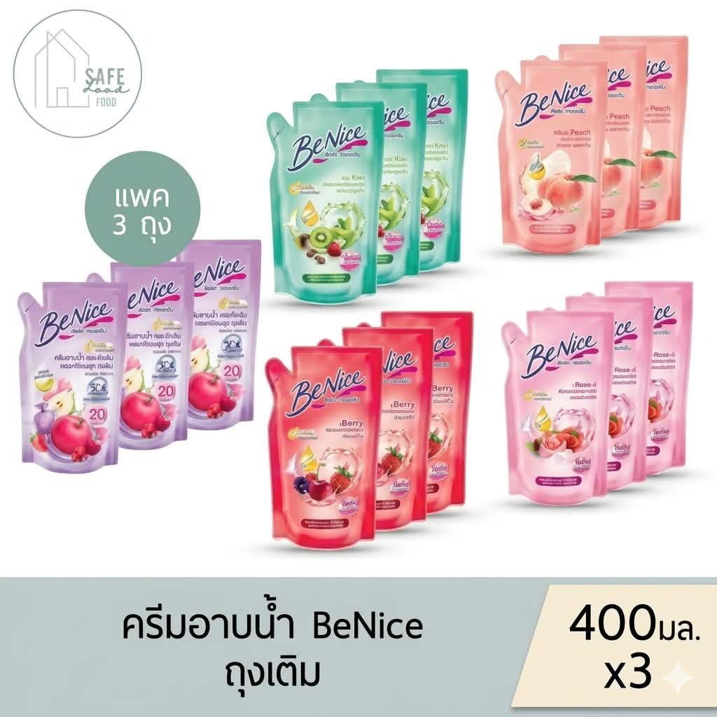 ‼️แพค 3‼️ BeNice ครีมอาบน้ำ บีไนซ์✔️ถุงเติม Refill 400 มล. X 3 ถุง ✔️ มี 10 กลิ่น ผิวสวยกระจ่างใส ชุ่มชื้น