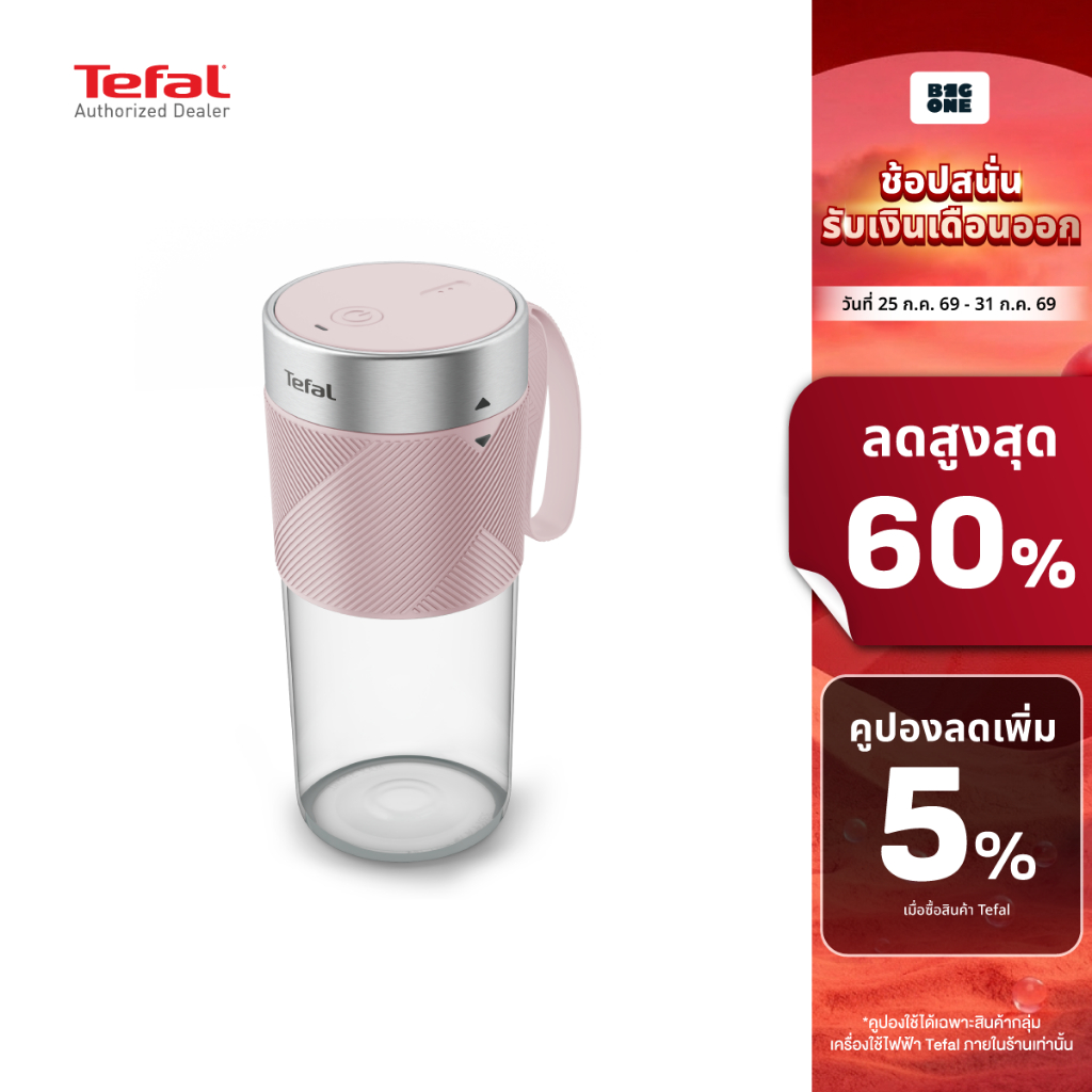 TEFAL เครื่องปั่นแบบพกพา Lightmix On-The-Go รุ่น BL1C07F0 300 มล. สีชมพู