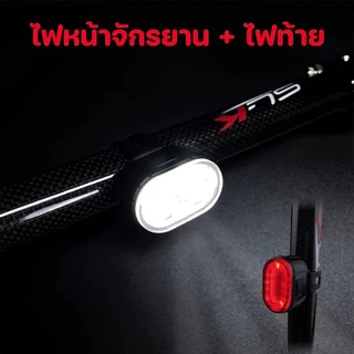 HEXMA COD ไฟท้ายจักรยาน LED ชาร์จ ยูเอสบี กันน้ำ ไฟจักรยาน อุปกรณ์เสริมจักรยาน ไฟเตือนความปลอดภัย