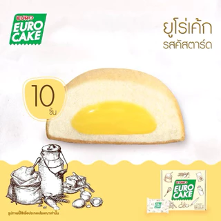 EURO CAKE ยูโร่เค้ก รสคัสตาร์ด และ นมฮอกไกโด 30g กล่องละ 10 ชิ้น