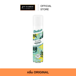 Batiste Dry Shampoo สเปรย์ ดรายแชมพู แก้ผมมัน ลดกลิ่น แชมพูแห้ง สระผมโดยไม่ใช้น้ำ 200 ml.