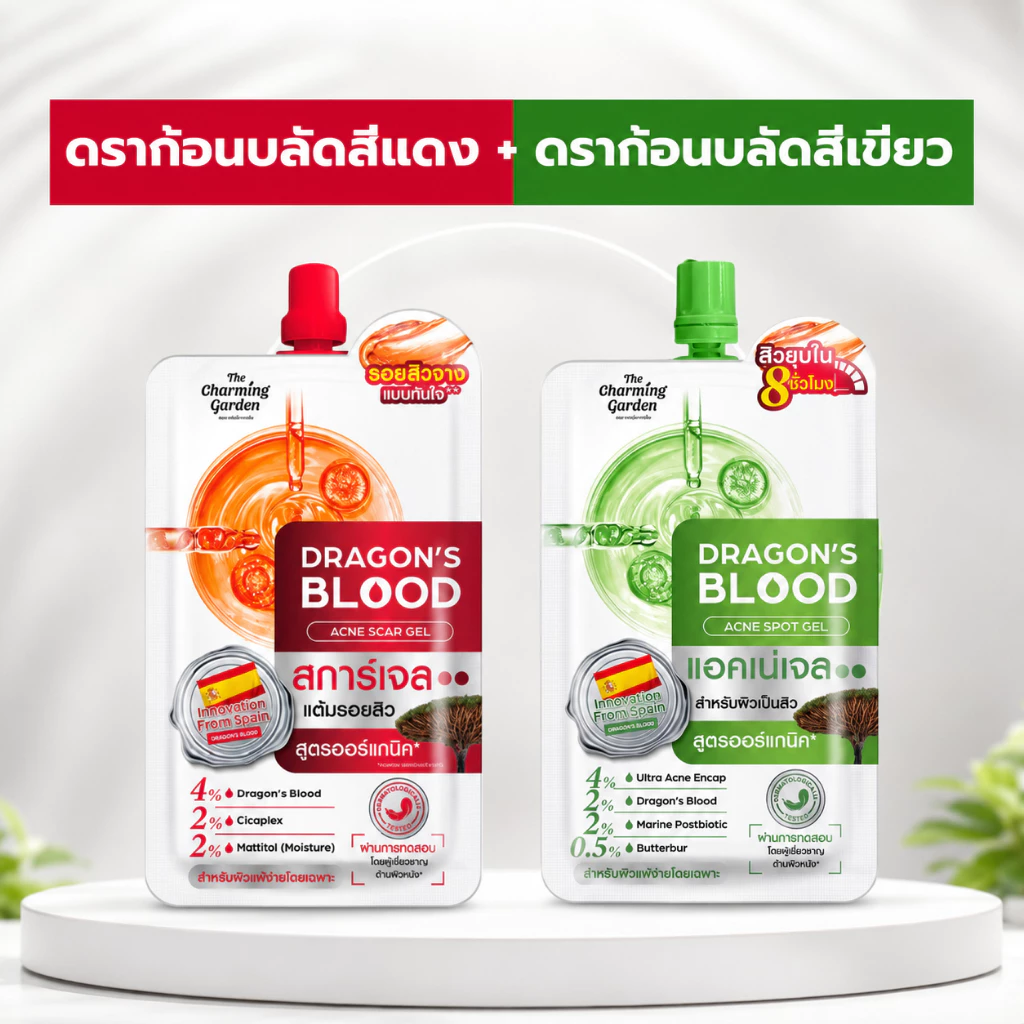 [ตะกร้าคู่] Dragon blood สีแดง+ Dragon blood สีเขียว [ของแท้ 100%]