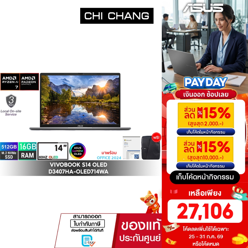 เอซุส โน๊ตบุ๊ค ASUS VIVOBOOK S14 OLED D3407HA-OLED714WA/Ryzen7 260/RAM16GB/SSD512GB/ประกัน3ปี