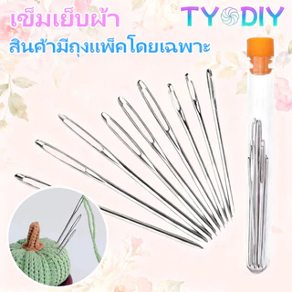 เข็มถักครอสติส แฮนด์เมด 9pcs เครื่องมือ บิ๊กอาย เข็ม สแตนเลส เย็บปักถักร้อย เข็มเย็บผ้า