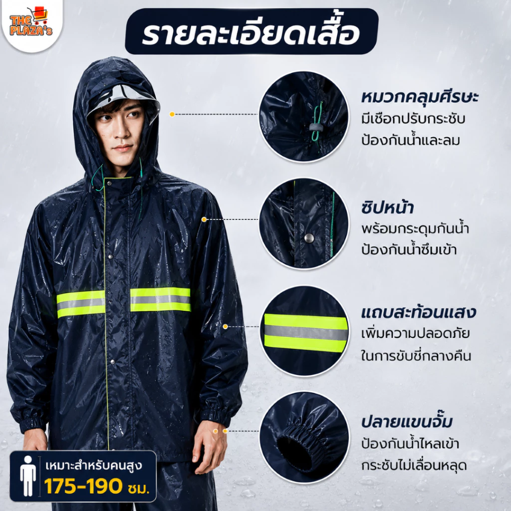 ชุดกันฝน PVC กันน้ำ 100% เสื้อ+กางเกง ผ้าหนา สำหรับไรเดอร์ thumbnail 6