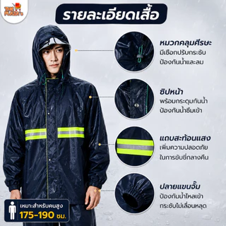 ชุดกันฝน PVC กันน้ำ 100% เสื้อพร้อมกางเกง ผ้าหนา กันลม สำหรับผู้ใหญ่ ไรเดอร์ ขี่มอเตอร์ไซค์ พร้อมส่ง