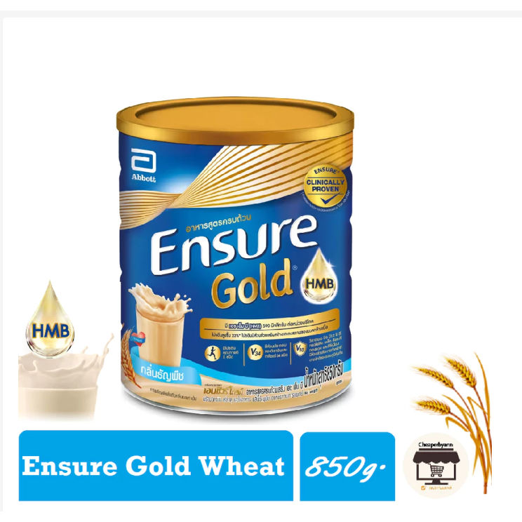 Ensure Gold, Cereal Scent, Size 800 Grams (Powder Form) exp05/2028