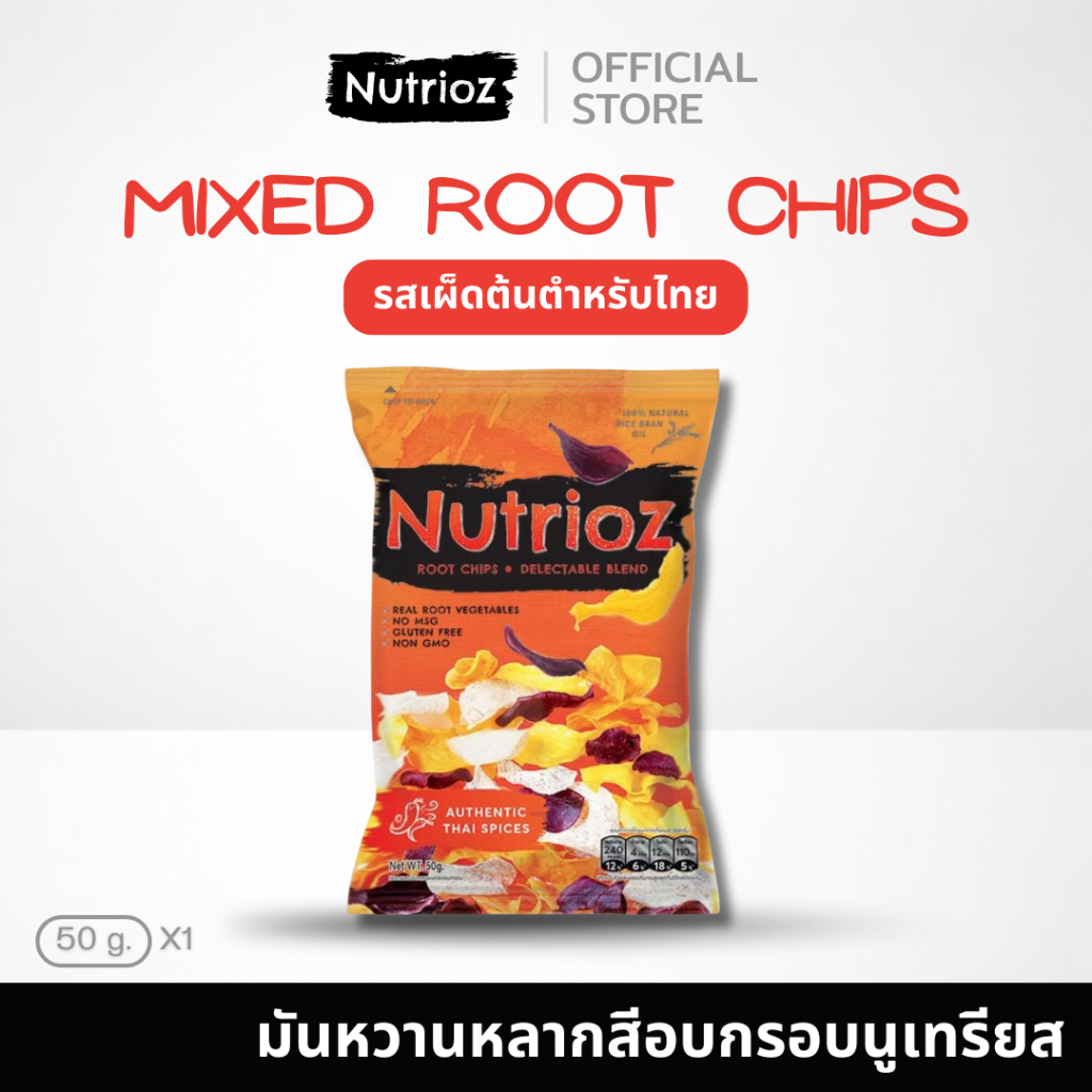NUTRIOZ นูเทรียส - Mixed Root Chips Authentic Thai Spices Flavor (50g.) X 1 ซอง