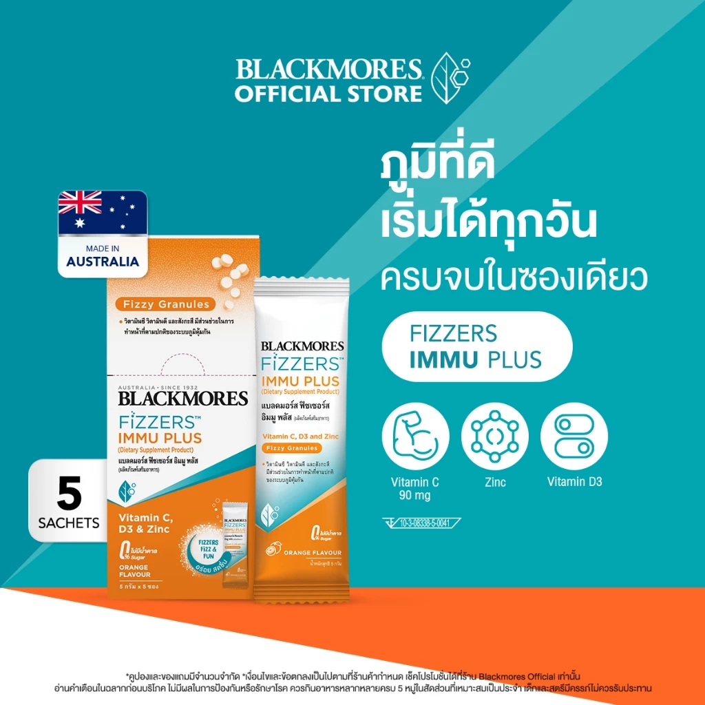 Blackmores Fizzers Immu Plus (5 ซอง)
