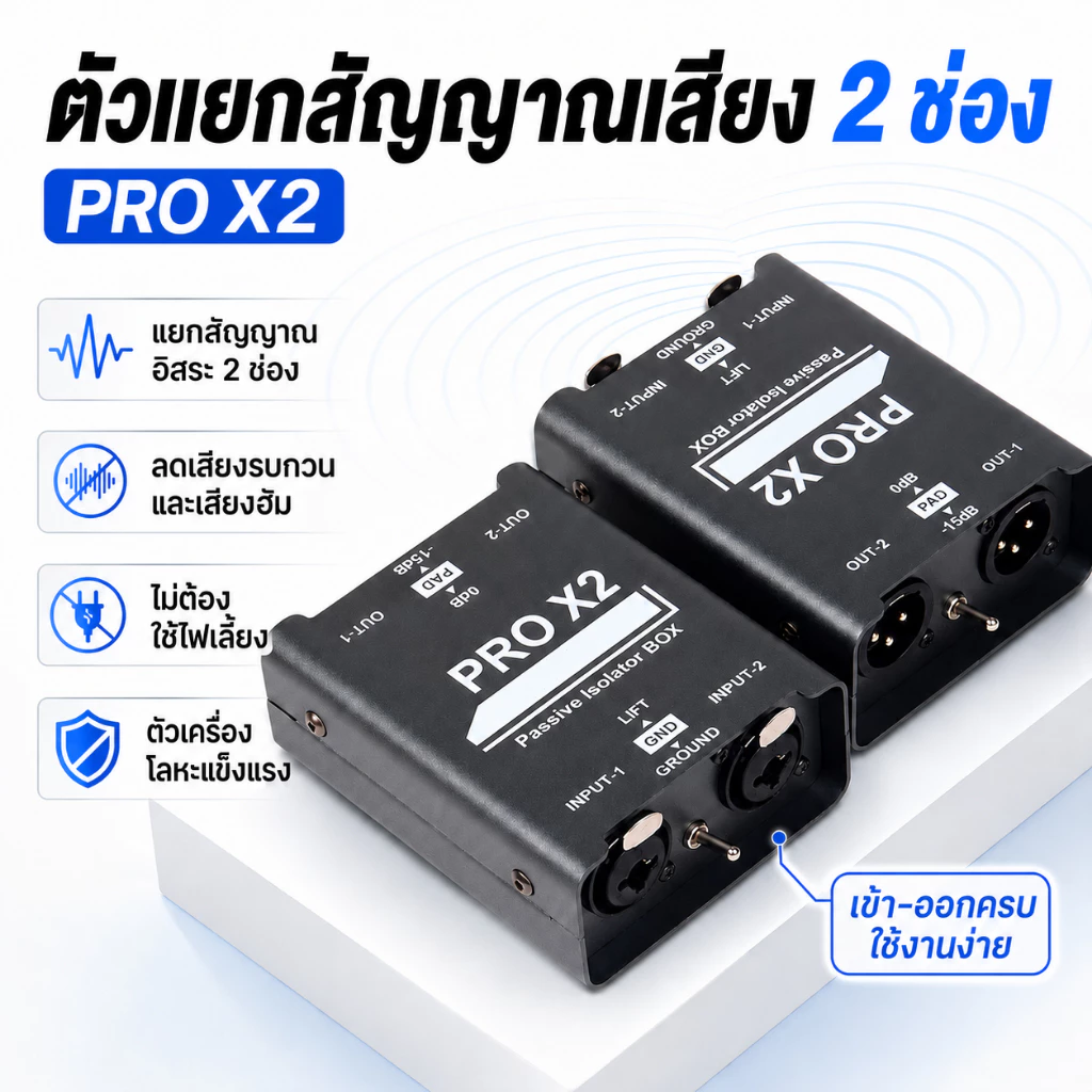 ใหม่ ตัวแยกเสียงเสียง 2 ทาง CH* Studio Grade 2CH Noise Canceller Auditory Isolator Box ใช้เพื่อลดสัญญาณรบกวนในกระแสไฟฟ้า